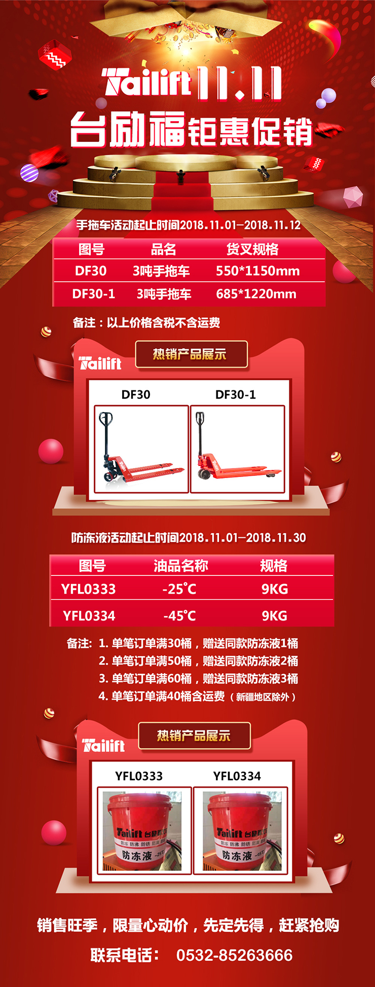 F66永乐·(中国集团)官方网站